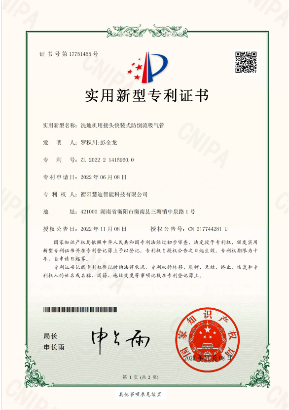 Utility model patent03
