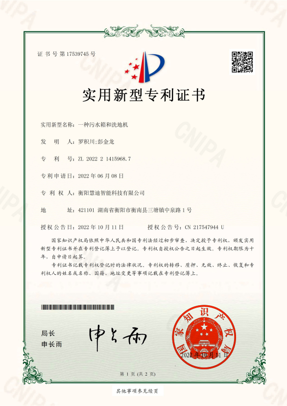 Utility model patent04