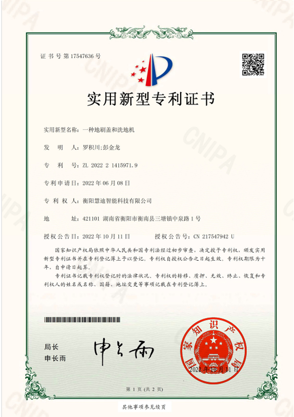 Utility model patent05