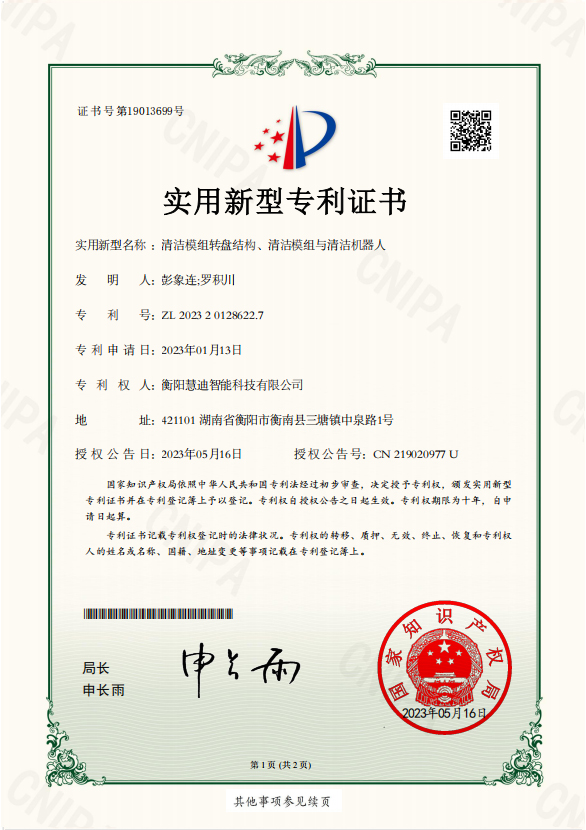 Utility model patent09