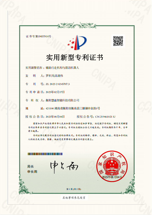 Utility model patent 10