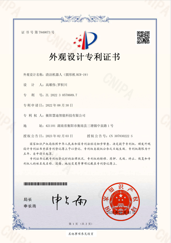 Design patent 06