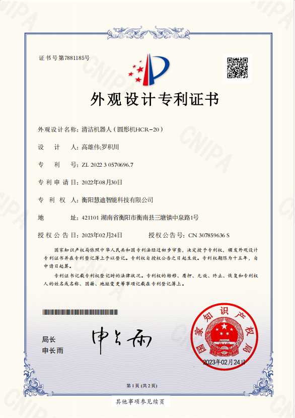 Design patent 07