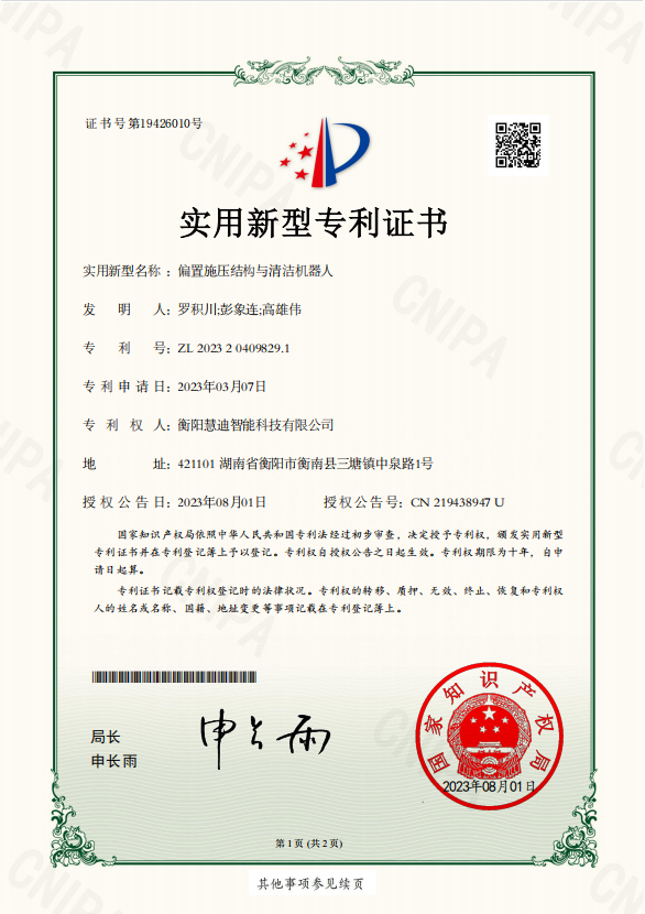 Utility model patent 11