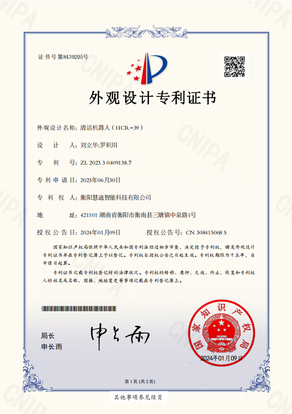 Design patent 15